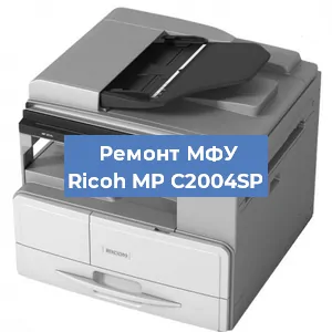 Замена системной платы на МФУ Ricoh MP C2004SP в Ростове-на-Дону